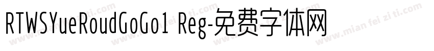 RTWSYueRoudGoGo1 Reg字体转换